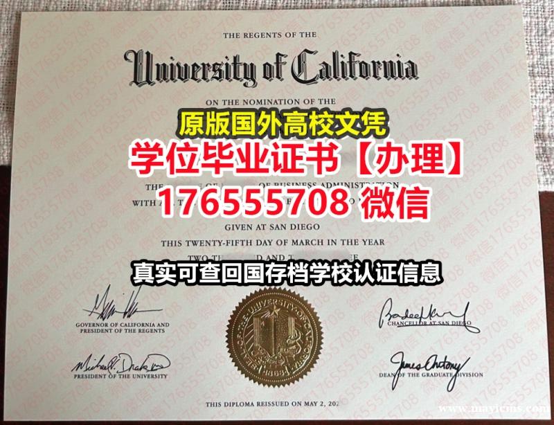 办UCSD毕业证学历书176555708微信加利福尼亚大学圣迭戈分校毕业证学位证证书样板硕士毕业 办UCSD毕业证学历书176555708微信加利福尼亚大学圣迭戈分校毕业证学位证证书样板硕士毕业
