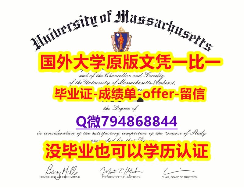 学历认证要多久《美国麻省大学洛威尔分校毕业文凭,学位证书研究生证书】补办毕业证 学历认证要多久《美国麻省大学洛威尔分校毕业文凭,学位证书研究生证书】补办毕业证
