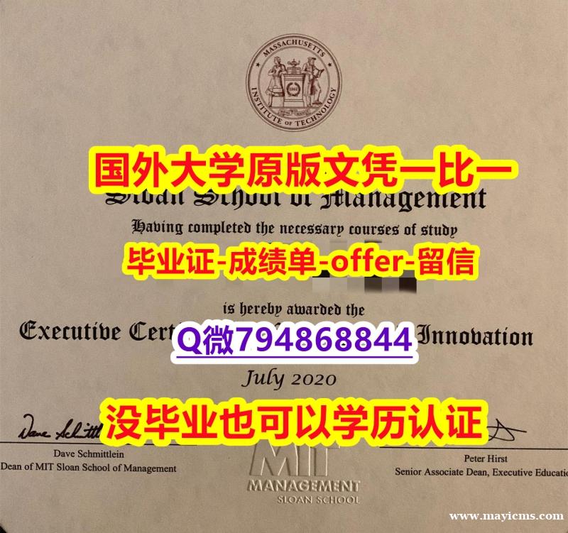学位证是什么《美国斯隆管理学院毕业文凭,学位证书PDF版】购买研究生成绩单 学位证是什么《美国斯隆管理学院毕业文凭,学位证书PDF版】购买研究生成绩单