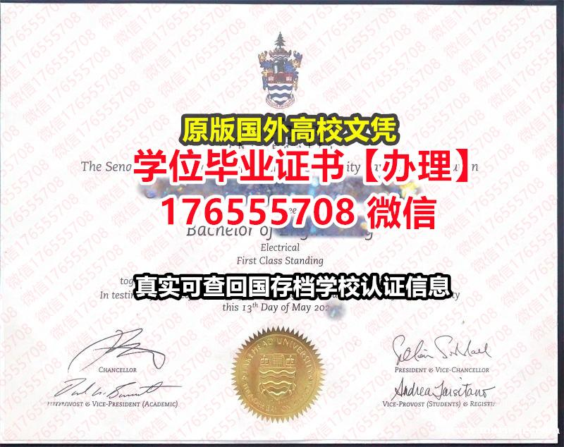 制做LU硕士毕业证成绩单176555708微信湖首大学毕业证假文凭文凭留学生 制做LU硕士毕业证成绩单176555708微信湖首大学毕业证假文凭文凭留学生