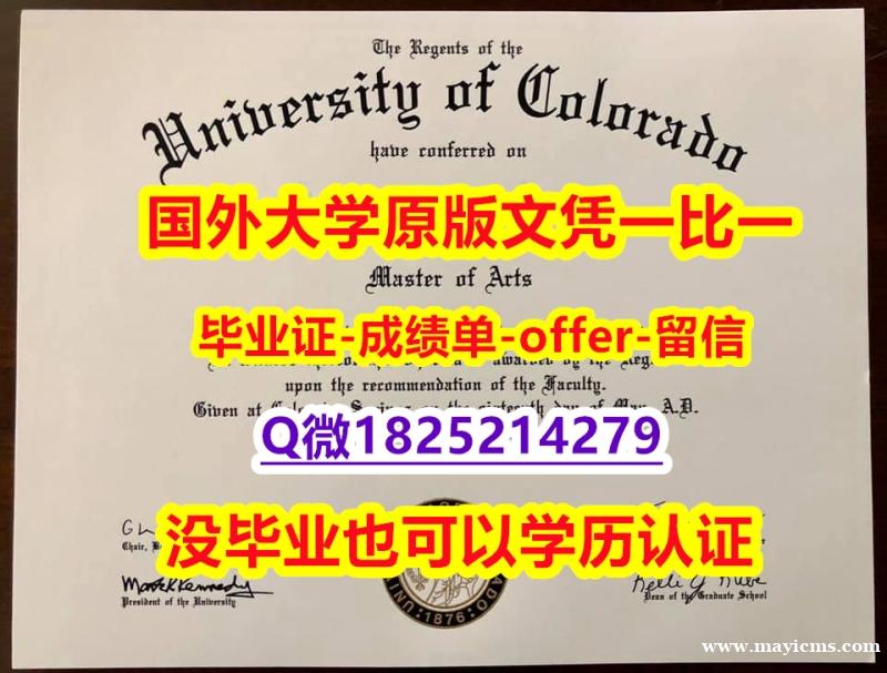学生卡【美国科罗拉多大学斯普林司分校学位证书硕士offer】1825214279微Q代办】购买学士毕业证成绩单 学生卡【美国科罗拉多大学斯普林司分校学位证书硕士offer】1825214279微Q代办】购买学士毕业证成绩单