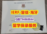 购买硕士学位证书《加拿大卡尔加里大学文凭证书购买】办理硕士毕业证成绩单
