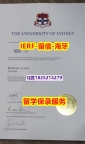 电子版毕业证【澳洲悉尼大学入学offer录取通知书GPA太低怎么办】留学学分不够不能毕业怎么办