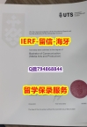 办理研究生《澳洲悉尼科技大学文凭证书伪造】补办学位证书