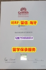 办理硕士文凭证书《澳洲格里菲斯大学文凭证书办理】不能正常毕业 不想放弃学历