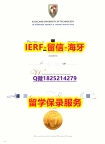 环境科学专业【新西兰奥克兰理工大学入学offer录取通知书造假】成绩不理想怎么办???