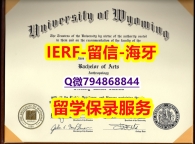 学位证电子版《美国怀俄明大学文凭证书照片】伪造学士毕业证成绩单