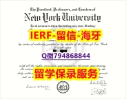 补办《美国纽约大学文凭证书书影本办理】造假学位证书