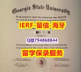 offer《美国佐治亚州立大学文凭证书2023版】【留学毕业文凭】