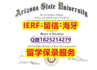 〈硕士学位咨询〉【美国亚利桑那州立大学入学offer录取通知书办理】成绩不理想怎么办???