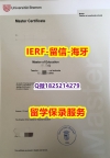 造假【德国不来梅大学入学offer录取通知书复刻】造假硕士毕业证