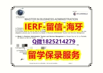 伪造本科【法国拉罗谢尔高等商学院入学offer录取通知书PDF版】伪造硕士文凭证书