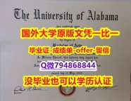 补办硕士《美国阿拉巴马大学毕业文凭，学位证书案例】专业为留学生办理
