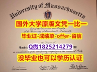 办理学士学位证书【美国达特茅斯学院学位证书硕士offer】1825214279微Q留学生】伪造硕士假学历