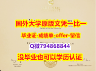 办理本科学位证书《美国福赛大学毕业文凭，学位证书办理案例】办理硕士毕业证