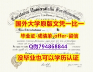 伪造学位证《美国福特汉姆大学毕业文凭，学位证书细节实拍图】伪造硕士毕业证成绩单