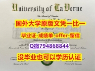 补办研究生假学历《美国拉文大学毕业文凭，学位证书书影本办理】补办研究生毕业证