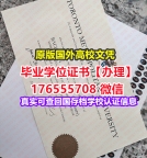加急购买TMU毕业证录取书176555708微信多伦多都会大学毕业证学历书学位照硕士