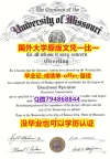购买研究生学位证书《美国密苏里科技大学毕业文凭，学位证书细节实拍图】伪造研究生成绩单