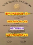 ①Diploma certificate《美国西弗吉尼亚大学毕业文凭，学位证书硕士offer】补办硕士毕业证成绩单