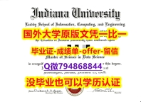 购买成绩单《美国印第安纳大学毕业文凭，学位证书博士offer】文凭如何办理，怎么办理