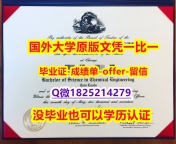 补办研究生【美国伊利诺伊大学芝加哥分校学位证书硕士offer】1825214279微Q高仿】办理研究生学位证书
