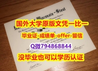 造假硕士毕业证《美国威斯康星大学斯托特分校毕业文凭，学位证书PDF版】办理本科毕业证成绩单