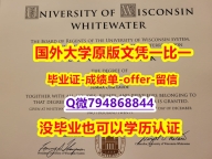 计算机科学专业《美国威斯康星大学白水分校毕业文凭，学位证书怎么样做】国外烫金照片