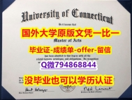 办理研究生学位证书《美国康涅狄格大学毕业文凭，学位证书硕士证书】伪造学士毕业证