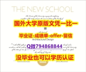 办理硕士学位证书《美国乔治帕森斯设计学院毕业文凭，学位证书怎么样做】造假硕士毕业证成绩单