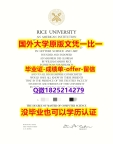 造假硕士【美国莱斯大学学位证书硕士offer】1825214279微Q-学位证书是什么】办理研究生成绩单