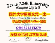 加急!!制作【美国德州农工大学学位证书硕士offer】1825214279微Q证书】造假毕业证成绩单