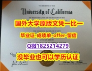 银行与金融专业【美国加州大学默塞德分校学位证书硕士offer】1825214279微Q最新版】造假假学历