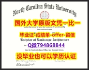文凭可以买吗《美国北卡罗来纳州立大学毕业文凭，学位证书快速拿到】【留学英国】