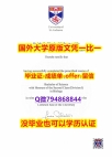 【留学毕业文凭】《英国圣安德鲁斯大学毕业文凭，学位证书学士学历】国外录取通知书办理