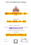 购买成绩单【英国伦敦卡斯商学院学位证书硕士offer】1825214279微Q本科offer】造假研究生成绩单