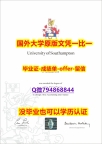 学位证价格《英国南安普顿大学毕业文凭,学位证书仿真】补办研究生毕业证成绩单