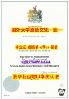 『学位证书影本』办理《英国北安普顿大学毕业文凭,学位证书书影本办理】购买本科毕业证成绩单