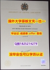 〈研究生学位咨询〉【英国中央兰开夏大学学位证书硕士offer】1825214279微Q复刻】美国高校毕业证办理