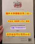 留信认证多少钱《英国兰卡斯特大学毕业文凭，学位证书造假】造假学士成绩单