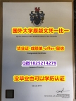 购买文凭证书【英国伯明翰城市大学学位证书硕士offer】1825214279微Q怎么样做】造假学士文凭证书