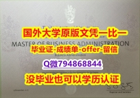 硕士学生认证《英国曼彻斯特大学毕业文凭，学位证书烫金工艺】【留学毕业文凭】