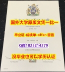 伪造学位证【英国东英吉利大学学位证书硕士offer】1825214279微Q国内认可】造假文凭证书