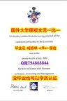 欧洲研究专业《英国诺丁汉大学毕业文凭,学位证书全套服务】购买文凭证书