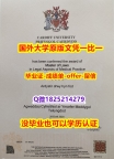 本科学生伪造【英国卡迪夫大学学位证书硕士offer】1825214279微Q无风险】外国文凭在中国可以用吗？