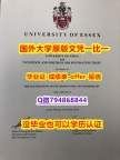 补办《英国埃塞克斯大学毕业文凭，学位证书全套】办理硕士毕业证