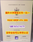 补办本科毕业证【英国约克大学学位证书硕士offer】1825214279微Q怎么样办】办理研究生毕业证成绩单