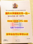 电子版成绩单《英国威敏斯特大学毕业文凭,学位证书复刻】购买硕士成绩单