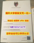 海牙认证【英国奇切斯特大学学位证书硕士offer】1825214279微Q学籍信息入库】办理国外毕业证价格