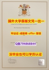 办理硕士文凭证书《英国温切斯特大学毕业文凭,学位证书留学生办理】造假学士毕业证成绩单